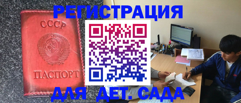 прописка в Зеленодольске