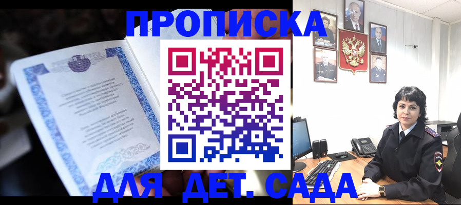 временная регистрация в Зеленодольске