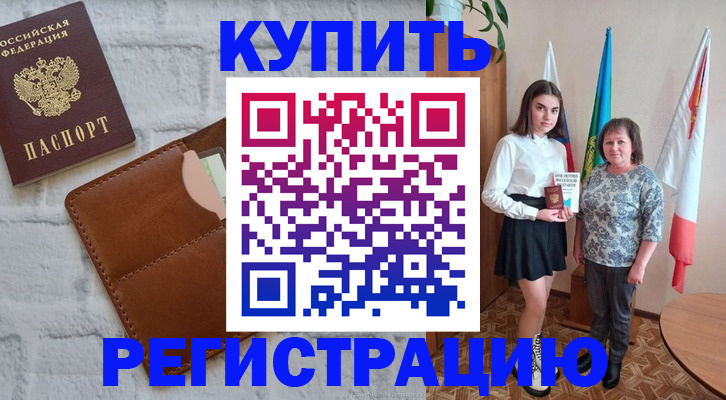 прописка от собственника в Зеленодольске